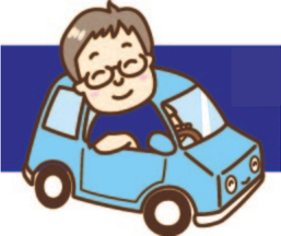 お車のイラスト